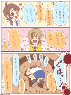 Page 9 of Pepaao matome ③※ rasuto 2-mai hadairo chūi※