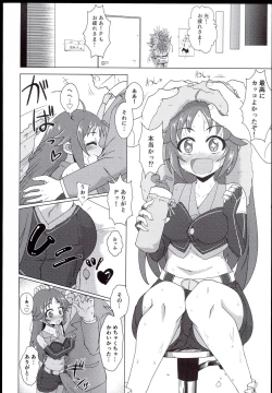 Page 6 of Dear My Hero