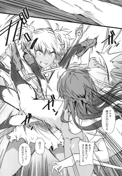 Page 13 of Juu to Bonyuu to Kyuuketsuki 2-Kan