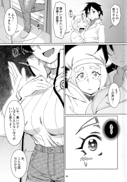 Page 10 of Otonano Omochiya 22