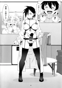 Page 23 of Otonano Omochiya 22