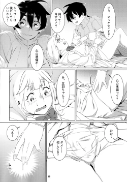 Page 25 of Otonano Omochiya 22