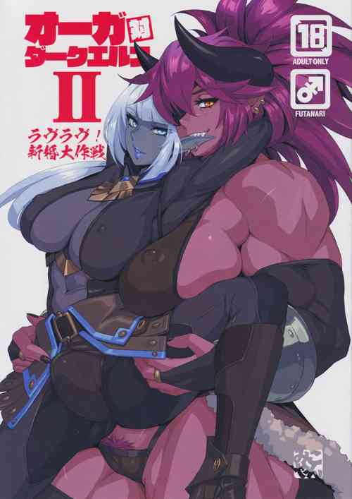 Download Ogre tai Dark Elf 2 - Love Love Shinkon Daisakusen