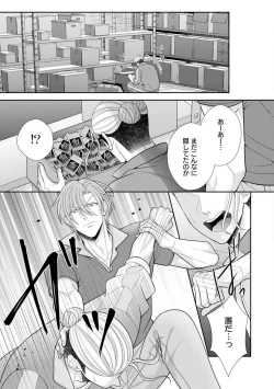 Page 28 of Sono Keisatsukan, Tokidoki Yajuu! 37-39