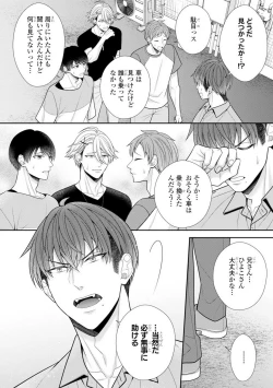 Page 34 of Sono Keisatsukan, Tokidoki Yajuu! 37-39