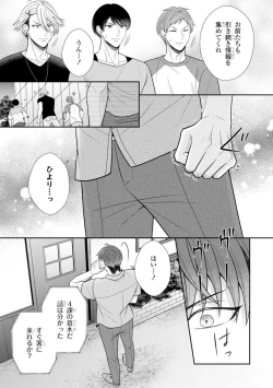 Page 35 of Sono Keisatsukan, Tokidoki Yajuu! 37-39