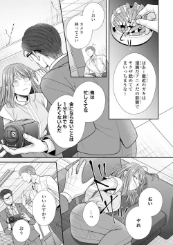 Page 47 of Sono Keisatsukan, Tokidoki Yajuu! 37-39