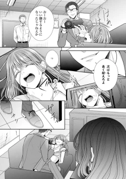 Page 59 of Sono Keisatsukan, Tokidoki Yajuu! 37-39