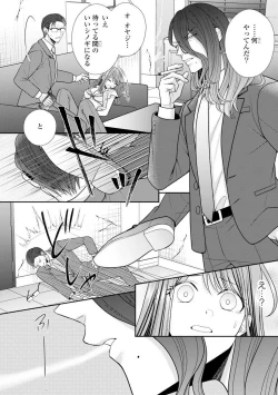 Page 60 of Sono Keisatsukan, Tokidoki Yajuu! 37-39