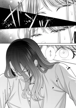 Page 71 of Sono Keisatsukan, Tokidoki Yajuu! 37-39