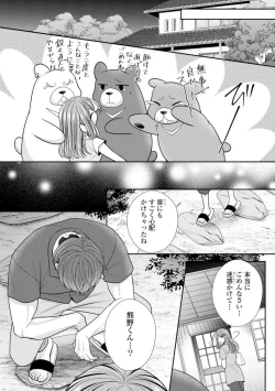 Page 87 of Sono Keisatsukan, Tokidoki Yajuu! 37-39