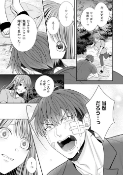 Page 88 of Sono Keisatsukan, Tokidoki Yajuu! 37-39