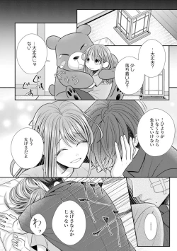 Page 91 of Sono Keisatsukan, Tokidoki Yajuu! 37-39