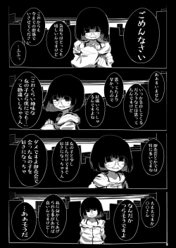 Page 5 of Jimi de Otonashisou ni Miete Doutei o Taberu no ga Shumi no Warui Onna no Ko Doujin Sakka-chan ni Seiheki o Dame ni Sareru Douteikuntachi no Hanashi