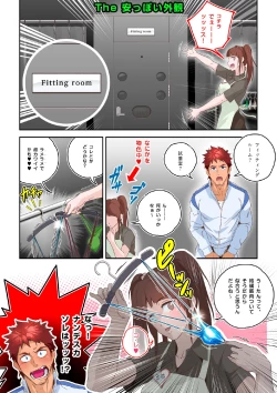 Page 11 of Shiko Nuki in the Fitting Room