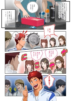 Page 45 of Shiko Nuki in the Fitting Room