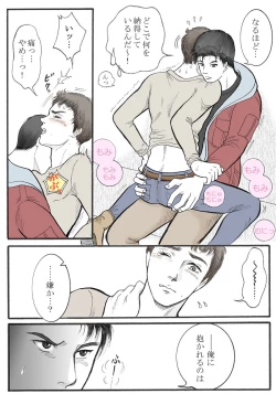 Page 17 of Zokuzoku Rakuen Seikatsu