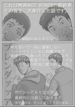 Page 2 of Zokuzoku Rakuen Seikatsu