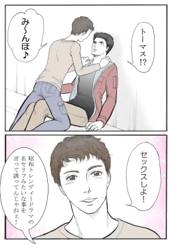 Page 4 of Zokuzoku Rakuen Seikatsu