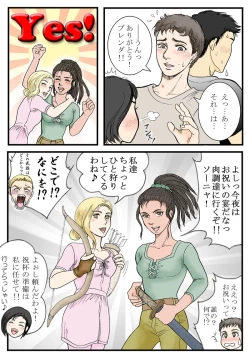 Page 16 of Rakuen Seikatsu Kanketsu