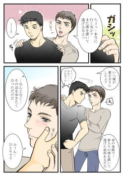 Page 21 of Rakuen Seikatsu Kanketsu