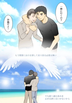 Page 22 of Rakuen Seikatsu Kanketsu