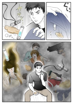 Page 4 of Rakuen Seikatsu Kanketsu