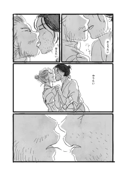 Page 19 of Neko to Kaizoku to Natsuyasumi