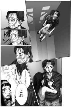 Page 7 of Shoujo BOX