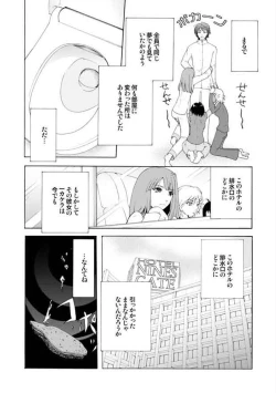 Page 16 of Toiretto Reitoshou
