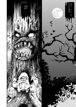 Page 3 of Hime Tantei Shirime-chan