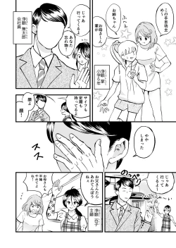 Page 7 of Hime Tantei Shirime-chan