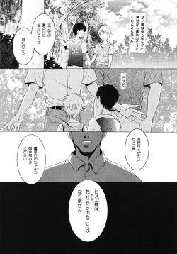 Page 11 of Himego no Niwa