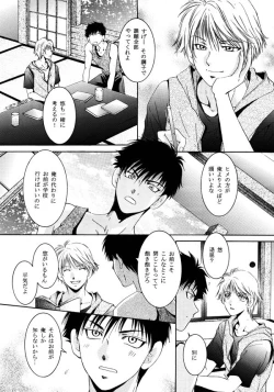 Page 12 of Himego no Niwa