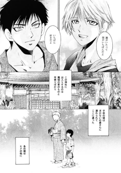 Page 13 of Himego no Niwa