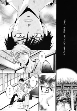 Page 15 of Himego no Niwa