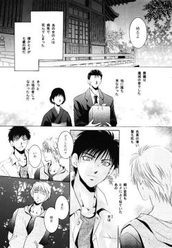Page 16 of Himego no Niwa