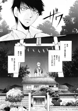 Page 17 of Himego no Niwa