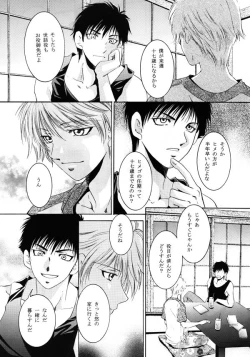 Page 26 of Himego no Niwa