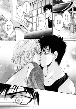 Page 28 of Himego no Niwa