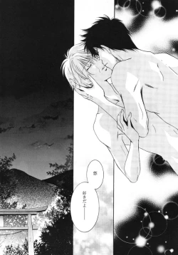 Page 37 of Himego no Niwa