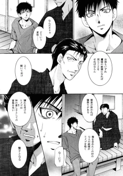 Page 43 of Himego no Niwa