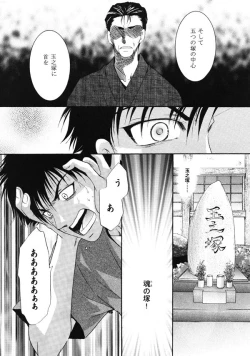 Page 45 of Himego no Niwa