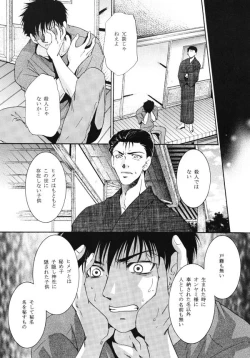 Page 46 of Himego no Niwa