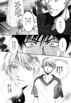 Page 49 of Himego no Niwa