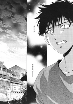 Page 50 of Himego no Niwa