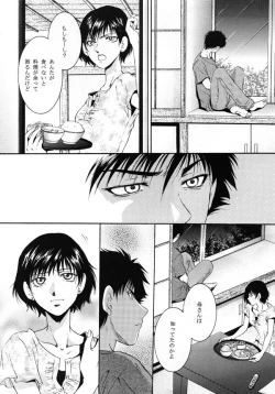 Page 51 of Himego no Niwa
