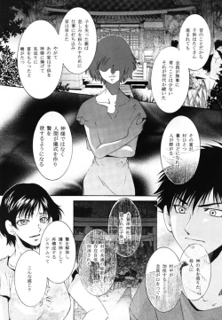 Page 53 of Himego no Niwa