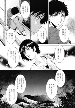 Page 54 of Himego no Niwa