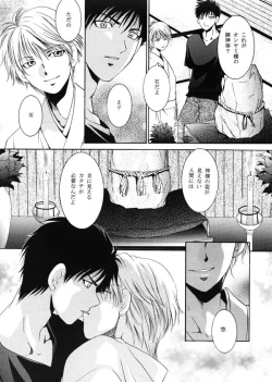 Page 60 of Himego no Niwa